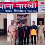 थाना नारखी पुलिस टीम द्वारा पूर्व में 05 अभियुक्तों को गिरफ्तार कर भेजा जा चुका है जेल….